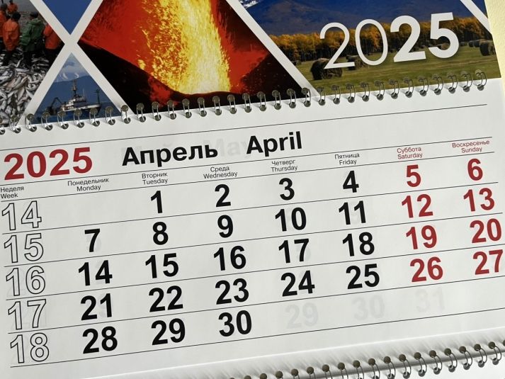 17 апреля в календаре: Великий четверг 17 апреля в календаре: Великий четверг