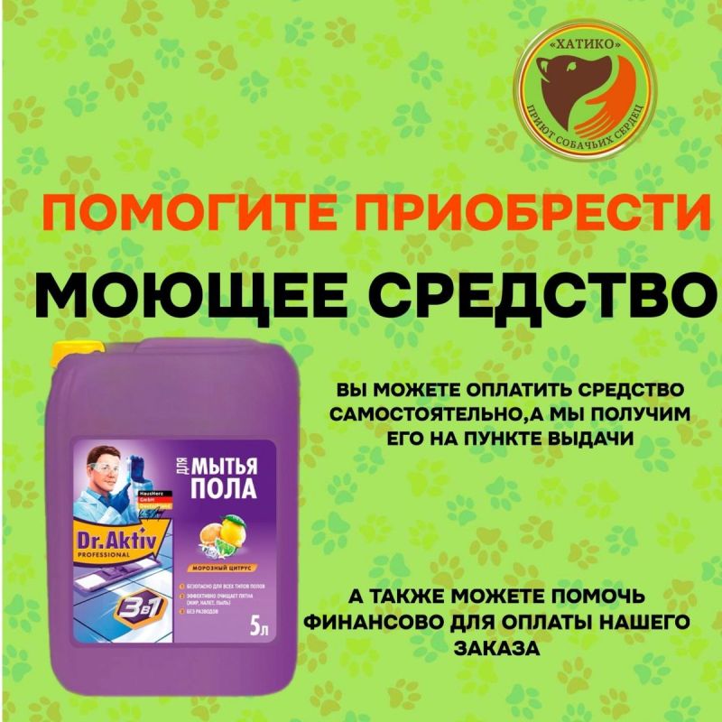 Уникальное средство для уборки - не упустите шанс!