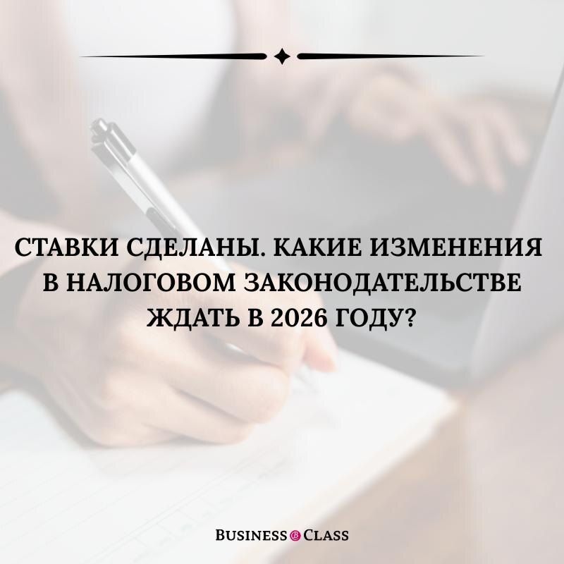 С 1 января вступают в силу новые налоговые правила