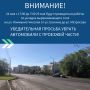 Пока все спят. С сегодняшнего вечера до завтрашнего утра в Комсомольском районе Тольятти проводится укладка выравнивающего слоя на улице Коммунистической от улицы Есенина до улицы Матросова