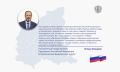 Полномочный представитель президента РФ в ПФО Игорь Комаров поздравляет весь Приволжский федеральный округ с Днем России