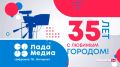 Путь длиною в 35 лет! От первых абонентов и телепрограмм до большого медиахолдинга
