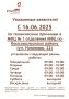 МФЦ Тольятти информирует