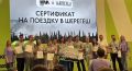 Это победа!. На форуме «Шерегеш» победу одержал проект команды, в которую входит журналистка Телеканала ТОЛЬЯТТИ 24, Юлия Быкова, представляющая Самарскую область