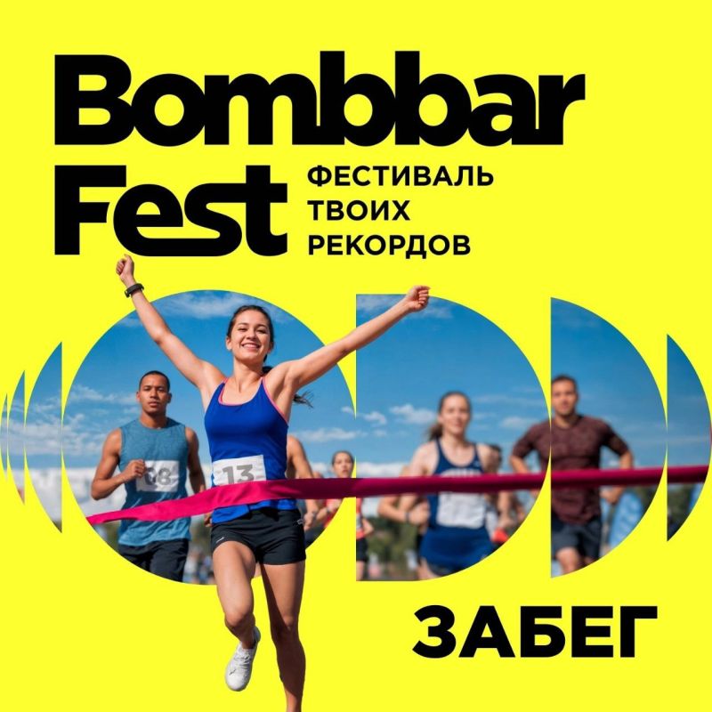            Bombbar Fest