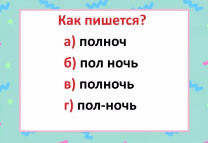 ,          :     ?