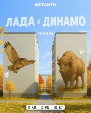 Хоккейный клуб «Лада» возвращается на домашний лёд