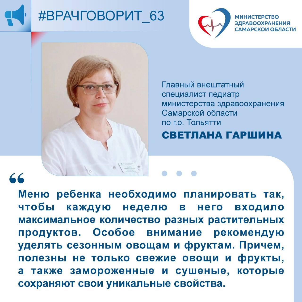 Эксперт: «Разнообразие фруктов, овощей и ягод обеспечивает поступление в организм широкого спектра питательных веществ»