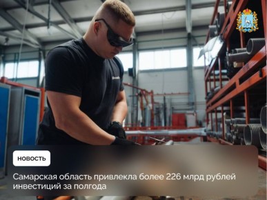 Объем вложений в основной капитал за первое полугодие 2025 года вырос на 33 млрд рублей по сравнению с аналогичным периодом прошлого года