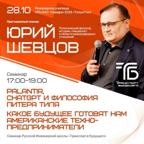 Философия Palantir и ChatGPT: какое будущее готовят нам американские технопредприниматели