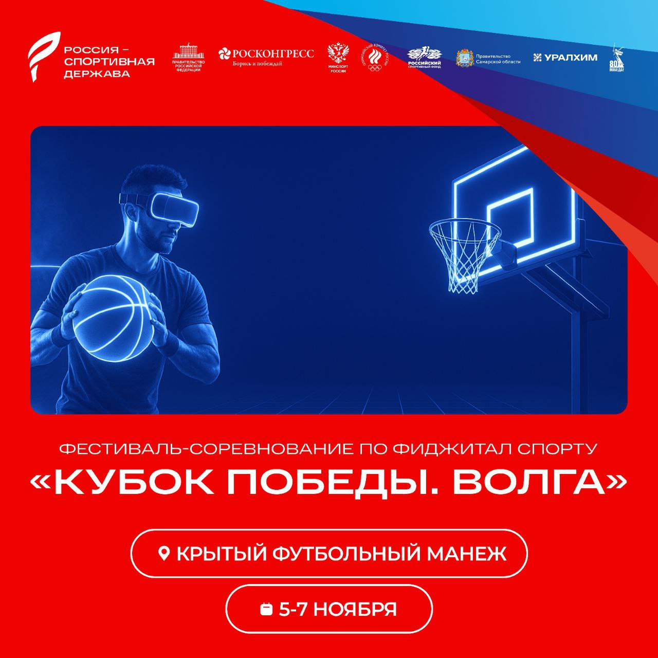 Поучаствовать в форуме «Россия – спортивная держава» сможет каждый Поучаствовать в форуме «Россия – спортивная держава» сможет каждый