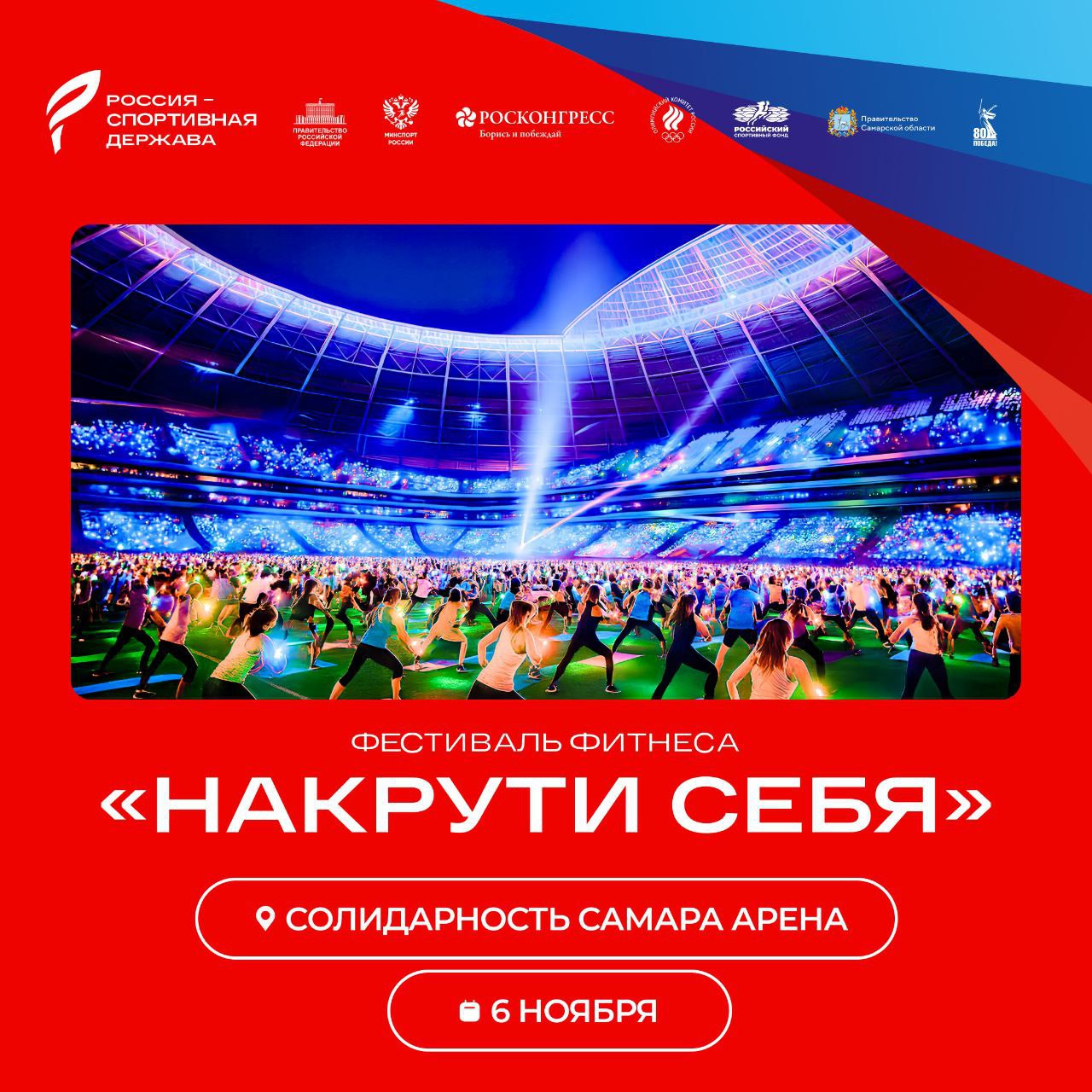 Поучаствовать в форуме «Россия – спортивная держава» сможет каждый Поучаствовать в форуме «Россия – спортивная держава» сможет каждый