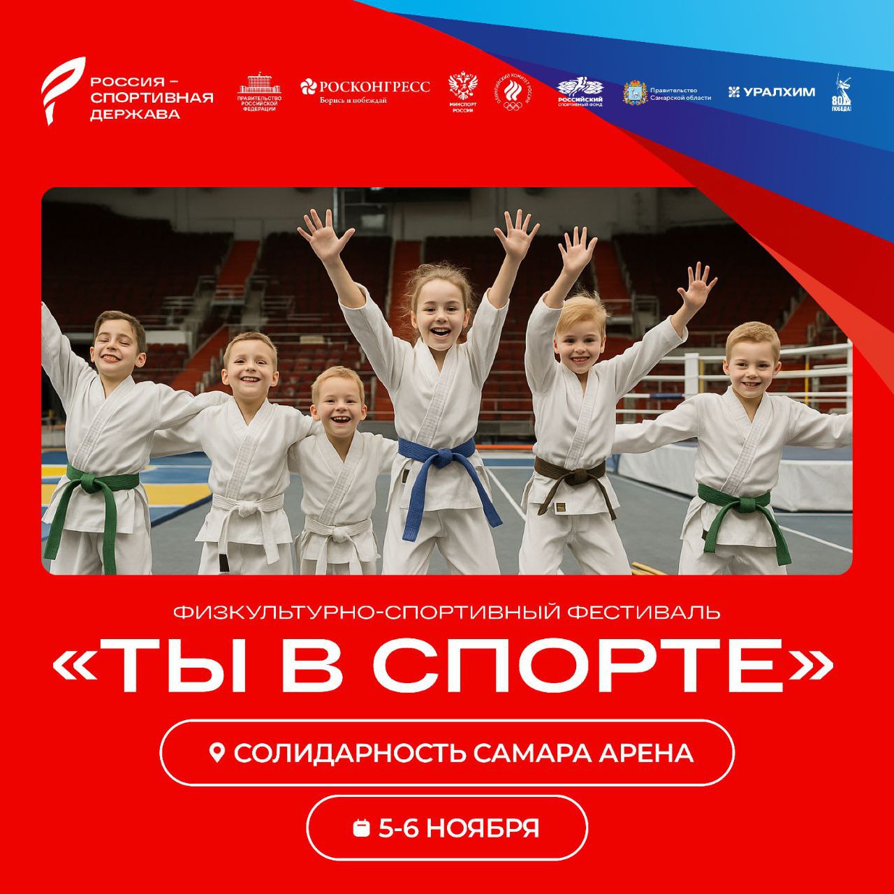 Поучаствовать в форуме «Россия – спортивная держава» сможет каждый Поучаствовать в форуме «Россия – спортивная держава» сможет каждый