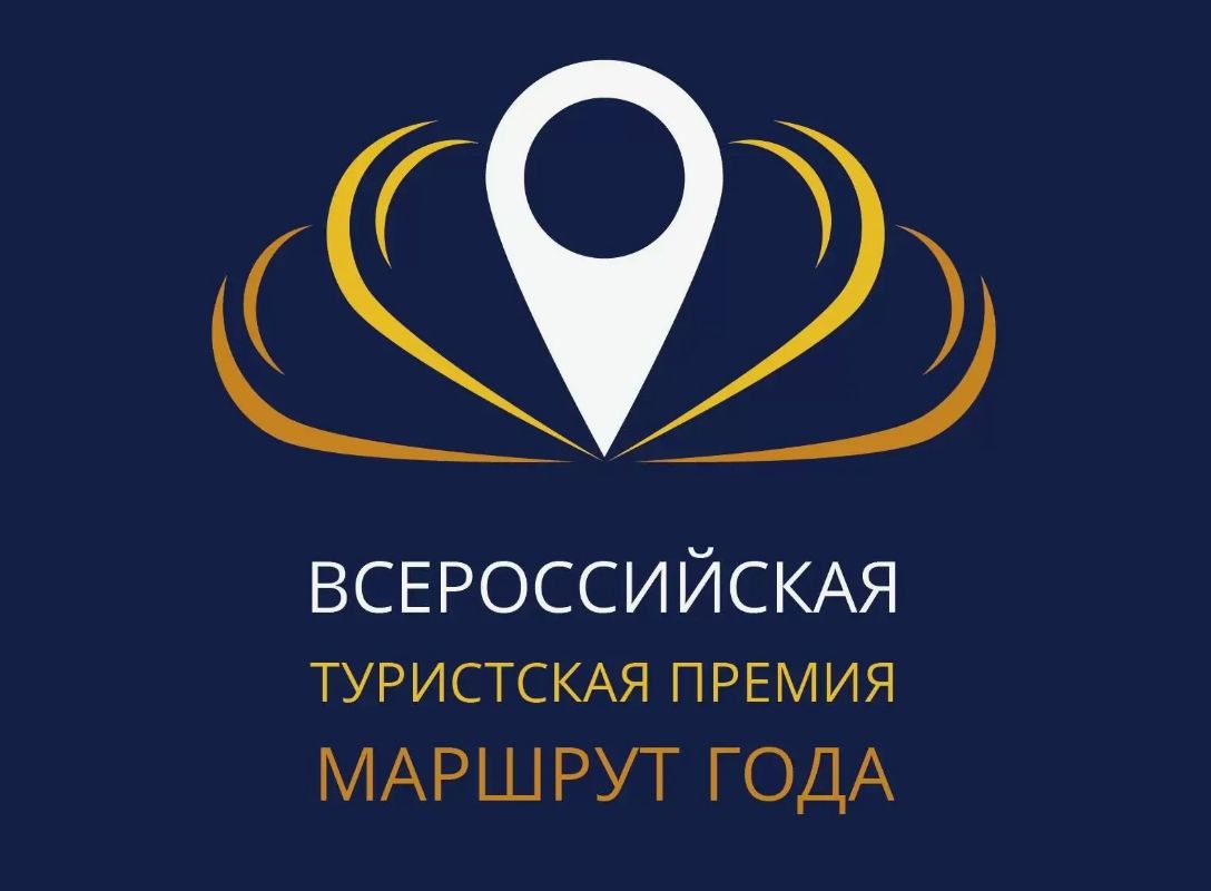 Тольятти - в финале Всероссийской туристской премии «Маршрут года»