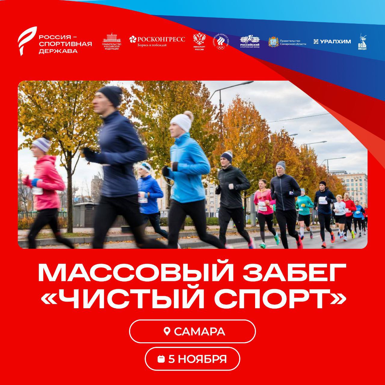 Поучаствовать в форуме «Россия – спортивная держава» сможет каждый