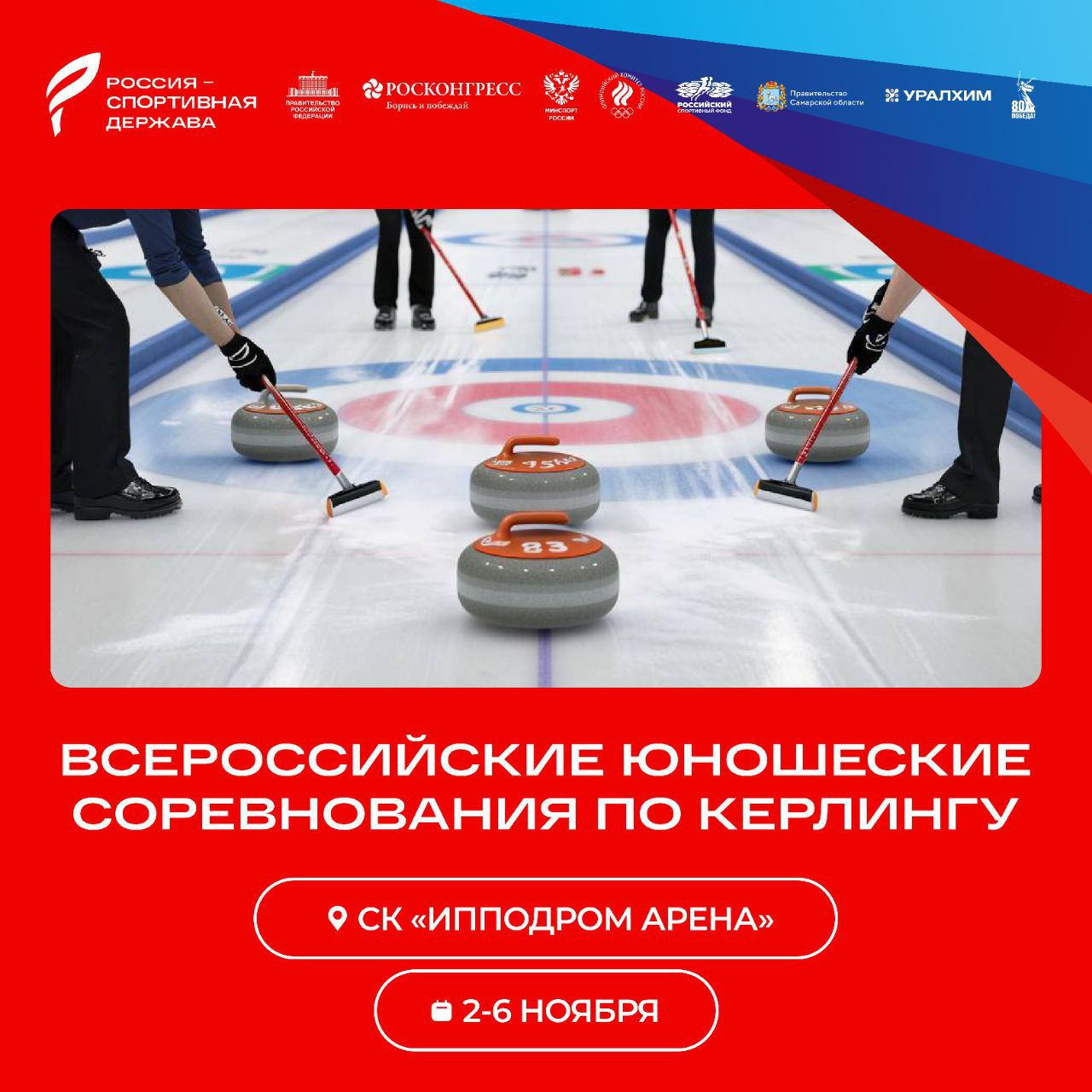 Поучаствовать в форуме «Россия – спортивная держава» сможет каждый Поучаствовать в форуме «Россия – спортивная держава» сможет каждый