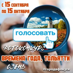 #городвфокусе. Накануне мы объявили ТОП-10 работ нашего фотоконкурса "Время года