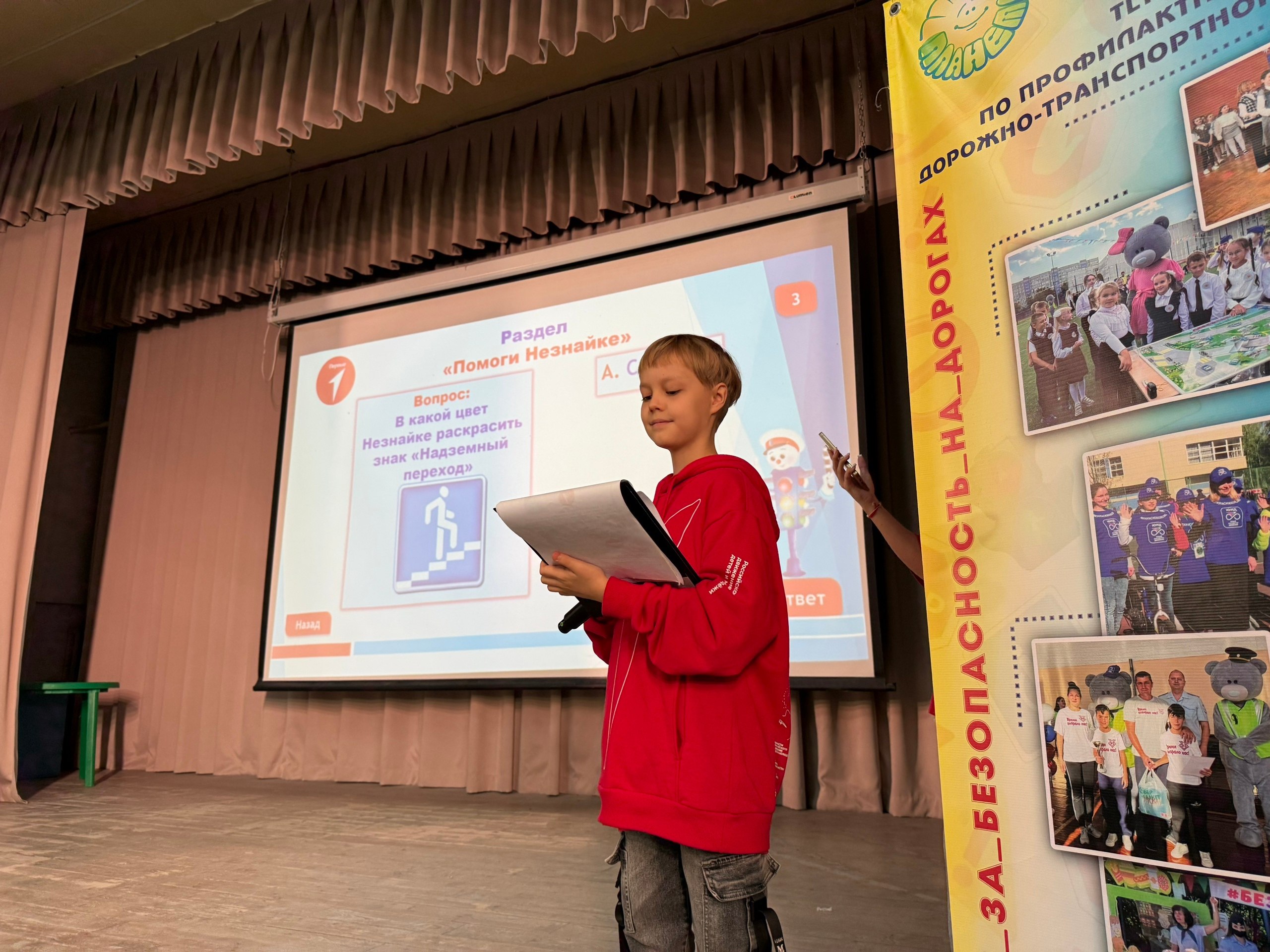 За безопасность на дорогах! За безопасность на дорогах!