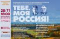 В Большом зале Детской филармонии Тольяттинского колледжа искусств имени Р.К. Щедрина состоится концерт Оркестра народных инструментов с участием хора «Акцент», ансамбля народной песни «Горицвет» и талантливых вокалистов...