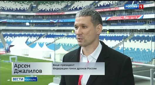 «Спорт будущего»: в Самаре состоялись гонки дронов