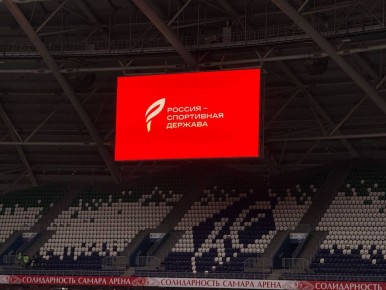 В рамках XIII международного спортивного форума «Россия — спортивная держава» стартует третий день, насыщенный яркими событиями