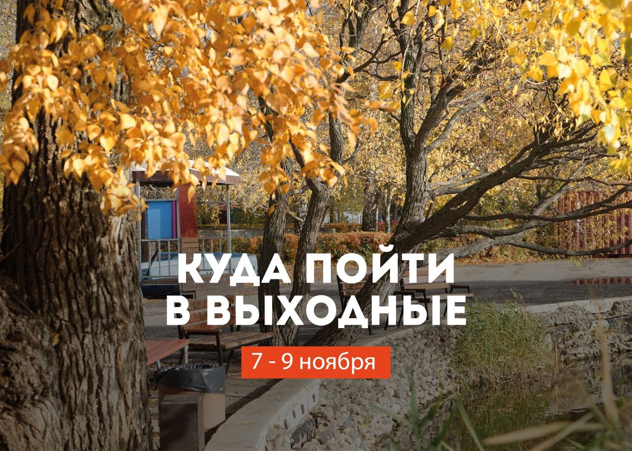 Вжух! – и уже выходные! В Гиде вы найдёте культурные мероприятия на любой вкус: