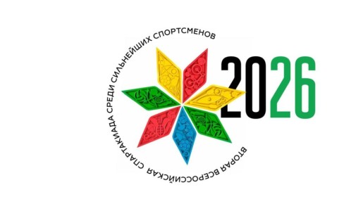 В Самаре дан старт II Всероссийской спартакиаде сильнейших спортсменов