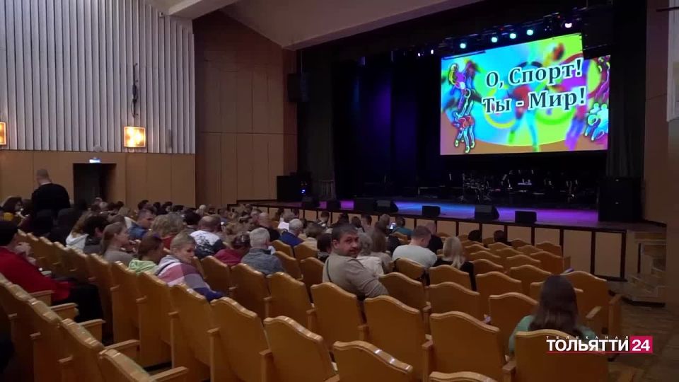 «О, спорт, ты – мир!». Концерт под таким названием прошёл в стенах Тольяттинской филармонии