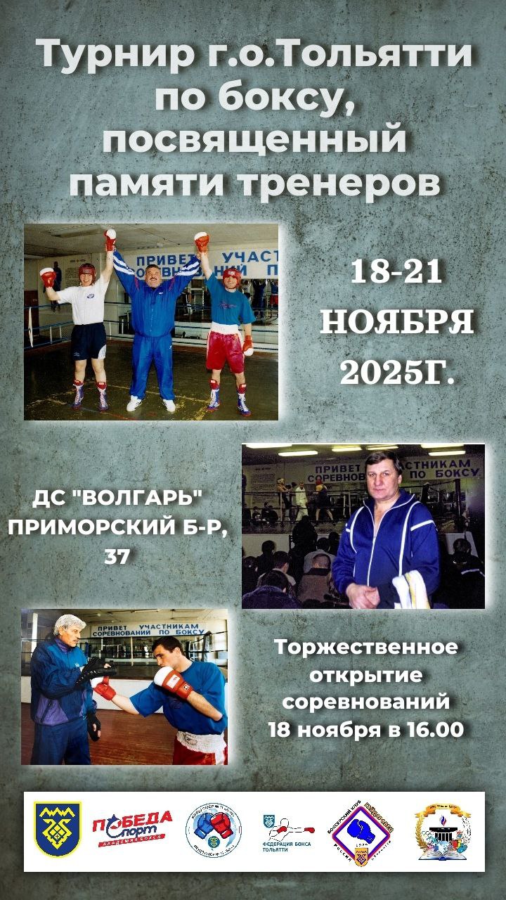 Доброе утро, Тольятти!. На календаре 12 ноября Доброе утро, Тольятти!. На календаре 12 ноября