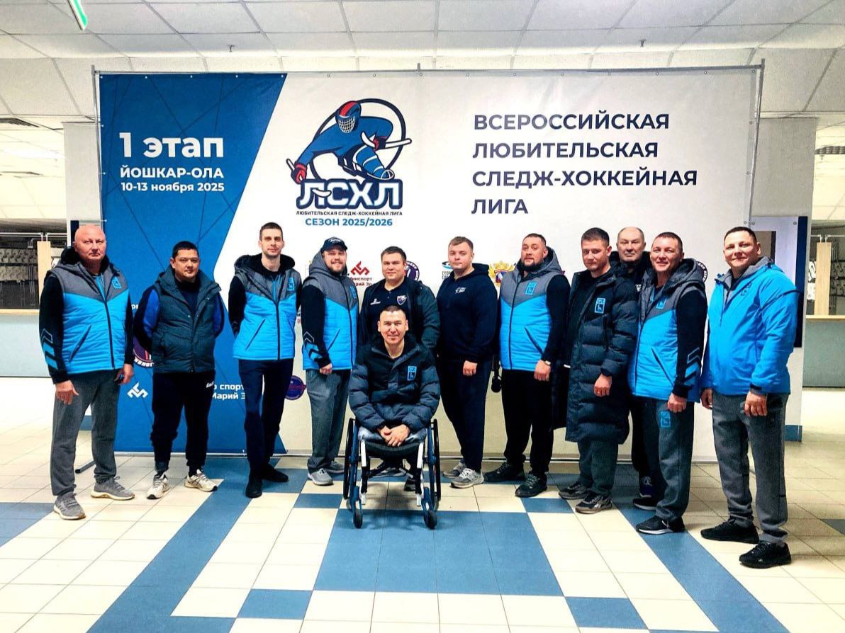 Следж-хоккесты Самарской области - первые на соревнованиях в Йошкар-Оле Следж-хоккесты Самарской области - первые на соревнованиях в Йошкар-Оле