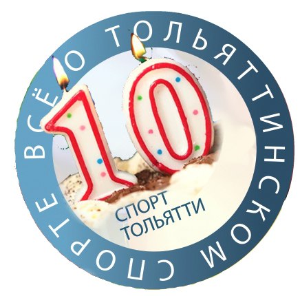Сообщество "Спорт Тольятти" - лучшее информагентство России! Сообщество "Спорт Тольятти" - лучшее информагентство России!
