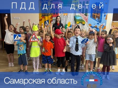 Сегодня сотрудники Госавтоинспекции Тольятти приняли участие в профилактическом мероприятии в детском саду № 56 «Красная Гвоздика»