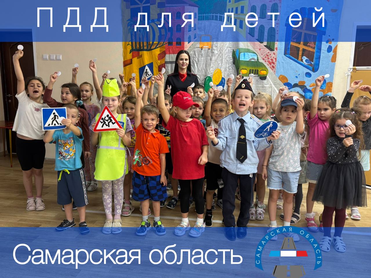 Сегодня сотрудники Госавтоинспекции Тольятти приняли участие в профилактическом мероприятии в детском саду № 56 «Красная Гвоздика»