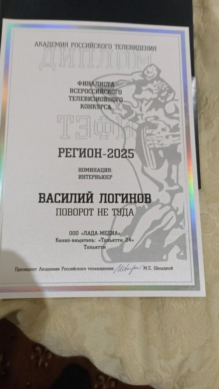 Компания ЛАДА МЕДИА и телеканал ТОЛЬЯТТИ 24 финалисты престижного конкурса! Компания ЛАДА МЕДИА и телеканал ТОЛЬЯТТИ 24 финалисты престижного конкурса!