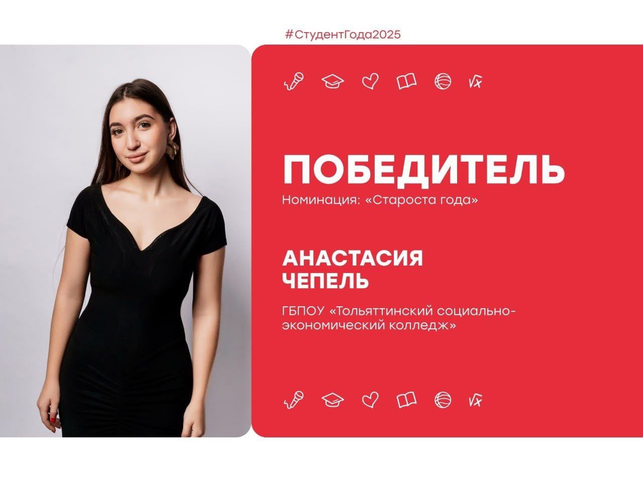 Тольяттинские студенты - в числе лучших студентов региона! Тольяттинские студенты - в числе лучших студентов региона!