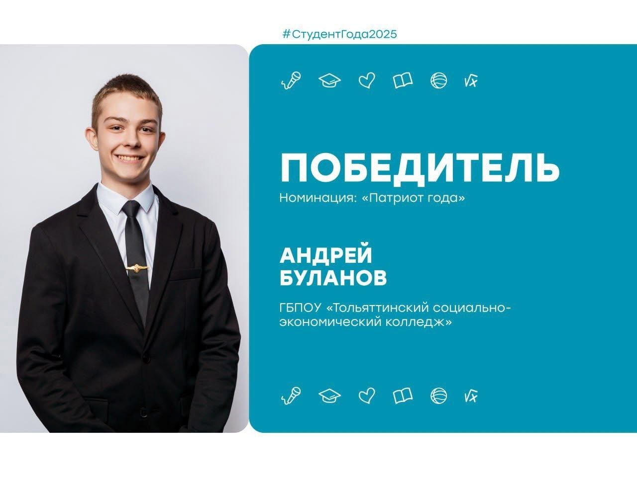 Тольяттинские студенты - в числе лучших студентов региона!