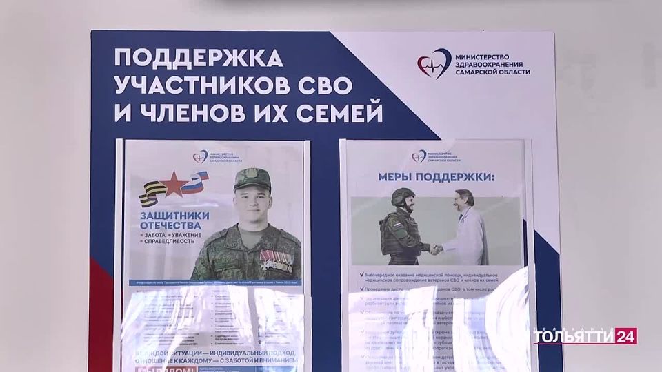 Фронт здоровья. В Самарской области создана комплексная система диспансеризации для ветеранов специальной военной операции