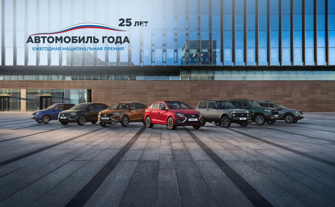 LADA — любимая марка россиян LADA — любимая марка россиян