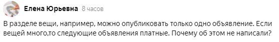 Как избежать ловушек при продаже на Авито: советы опытных пользователей