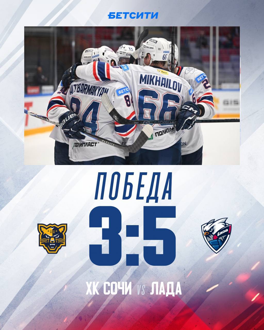 Уверенная победа! «Лада» обыграла «Сочи»