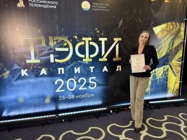 Телеканал ТОЛЬЯТТИ 24 наградили на ТЭФИ!