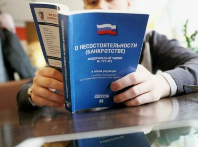 Новые правила банкротства граждан