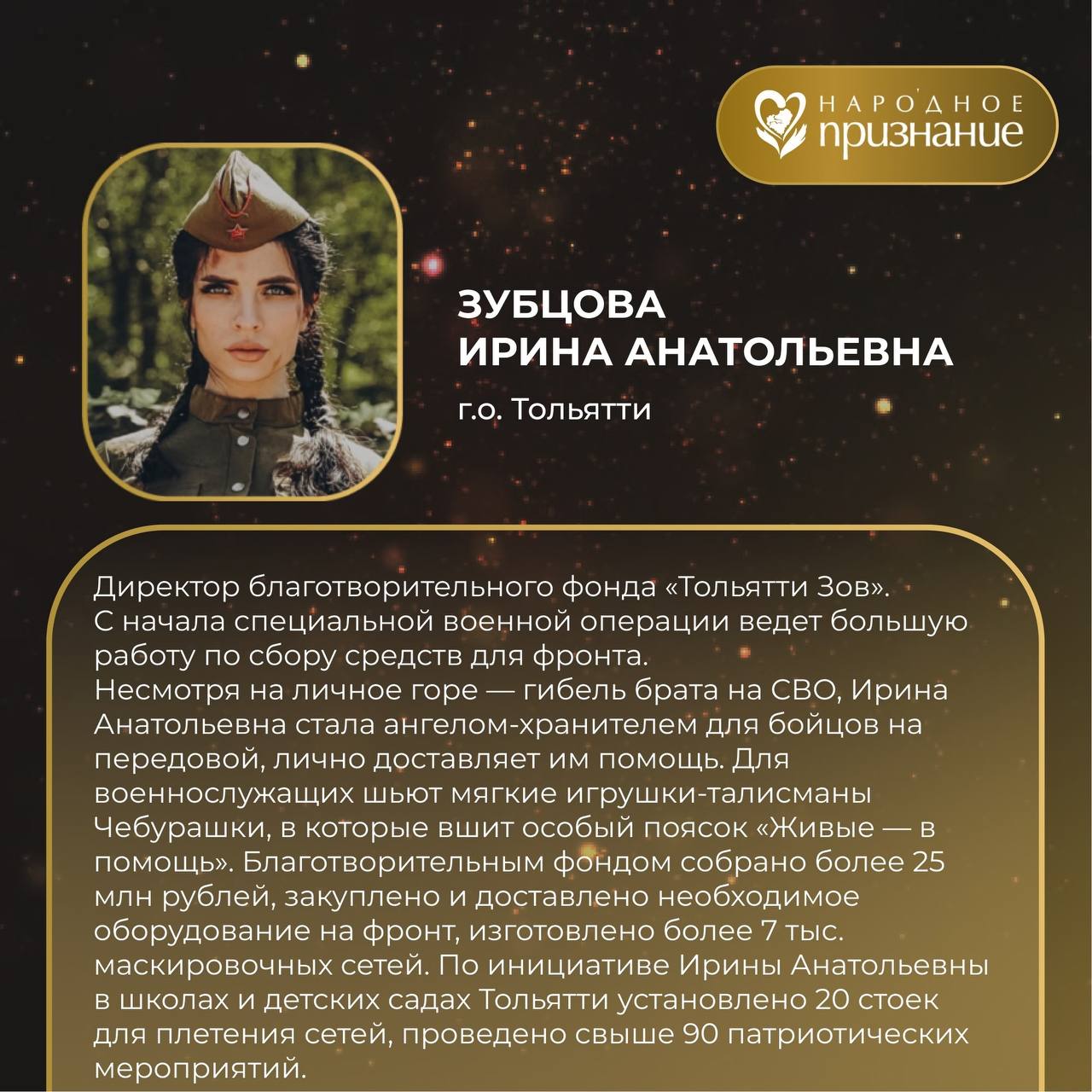 Поддержим наших! Осталось три дня! Поддержим наших! Осталось три дня!