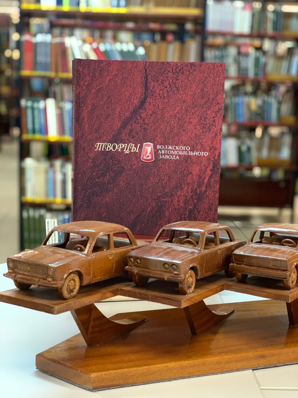 Тольяттинцев приглашают на презентацию книги «Творцы Волжского автомобильного завода»