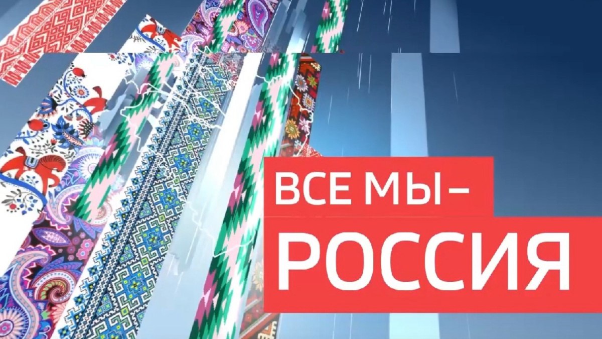 12345«Все мы – Россия!»: областной фестиваль «Музыкальное подворье»