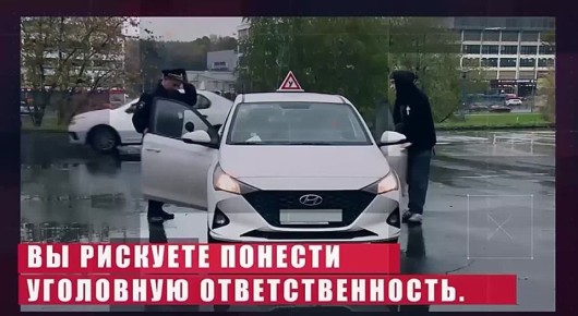 Сегодня представляем вашему вниманию видео о недопустимости дачи взятки сотрудникам полиции