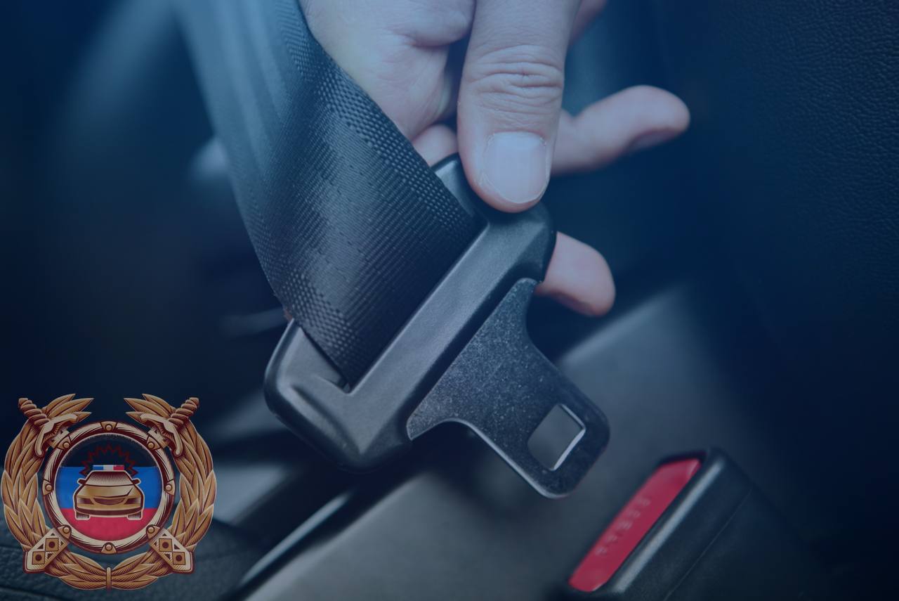 Почему так важен ремень безопасности?