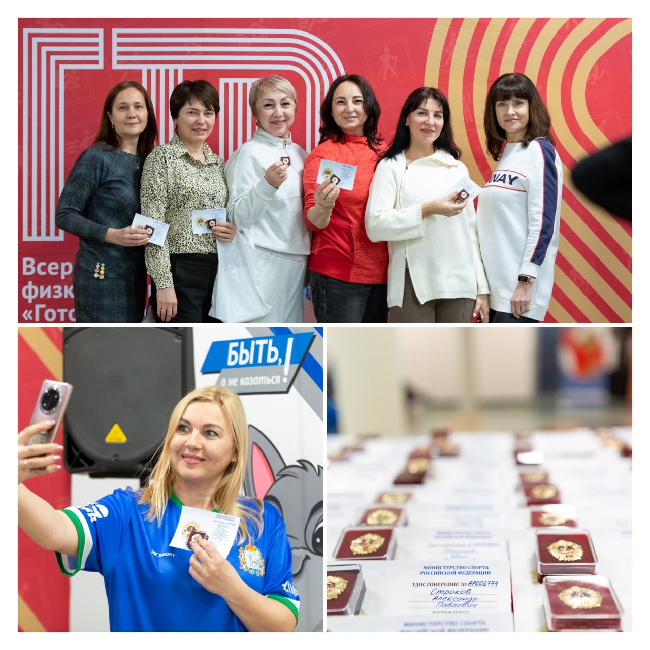 Более 50 жителей Самарской области стали обладателями заслуженных знаков отличия всероссийского физкультурно-спортивного комплекса «Готов к труду и обороне»