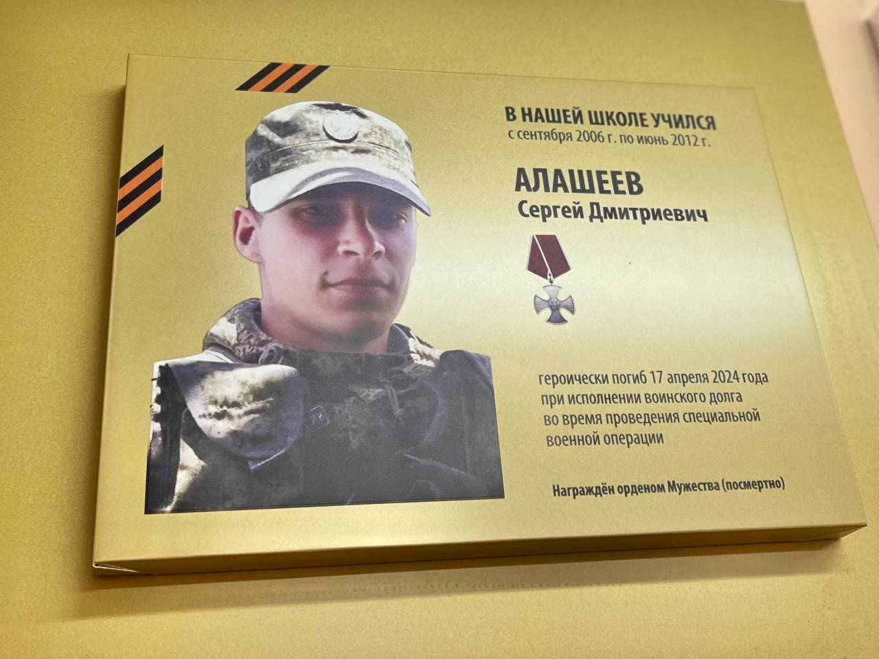 В День Героев Отечества в Тольятти открыли три памятные доски В День Героев Отечества в Тольятти открыли три памятные доски