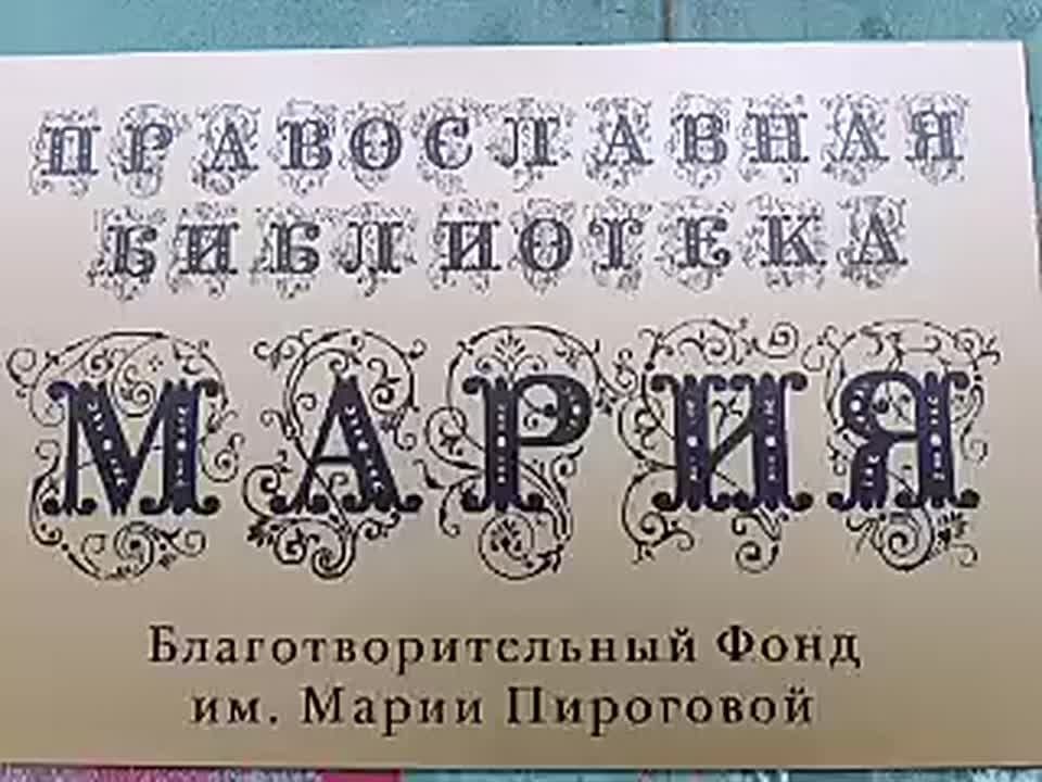 Майя Пирогова: А вот теперь я сообщу вам новость